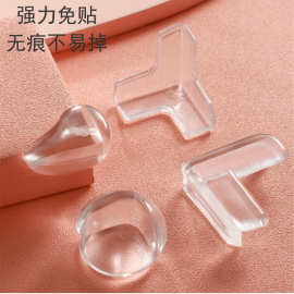 厂家批发小孩透明防撞角宝宝硅胶防护用品儿童玻璃桌椅桌角保护套