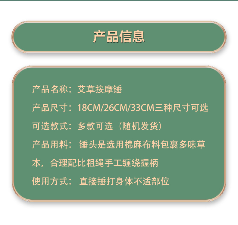 Handmade Mugwort Herbal Massage Hammer 26cm Portable Body Tapping Tool with Ai Cao Filling details