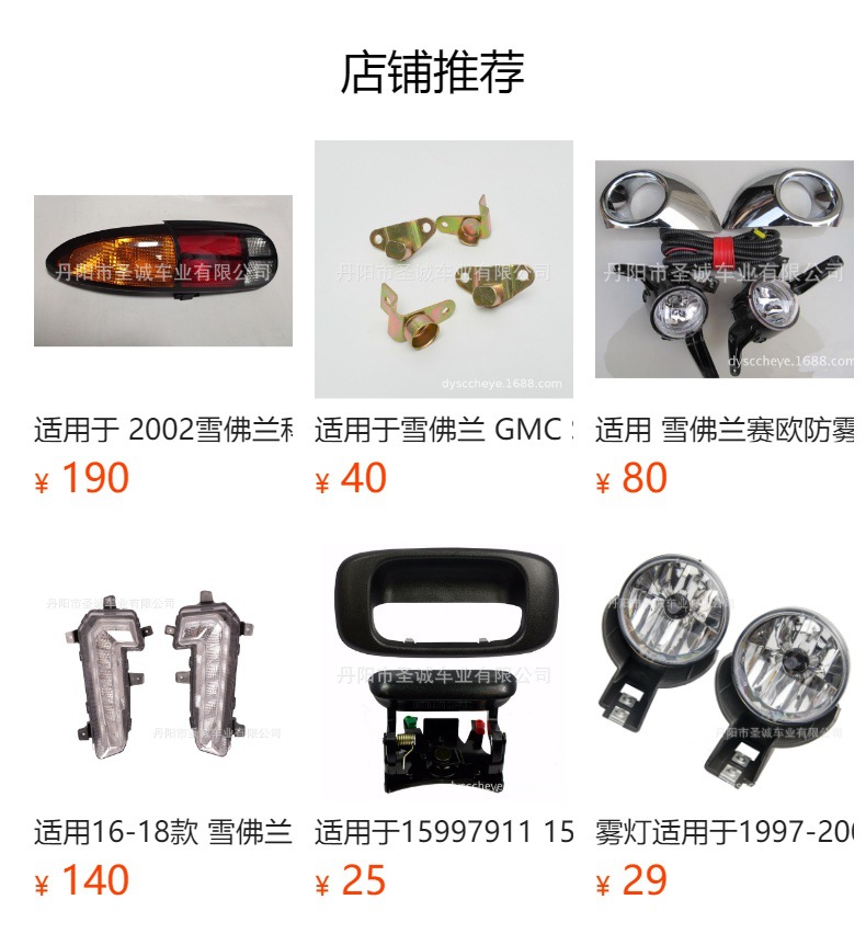 预览状态下无法点击,发布后,可点击跳转到对应的商品页面