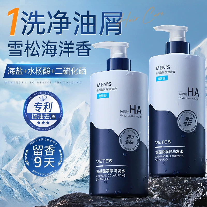 Пэн Ююань рекомендует мужской шампунь, освежающий, пушистый и ароматный шампунь Vitex.