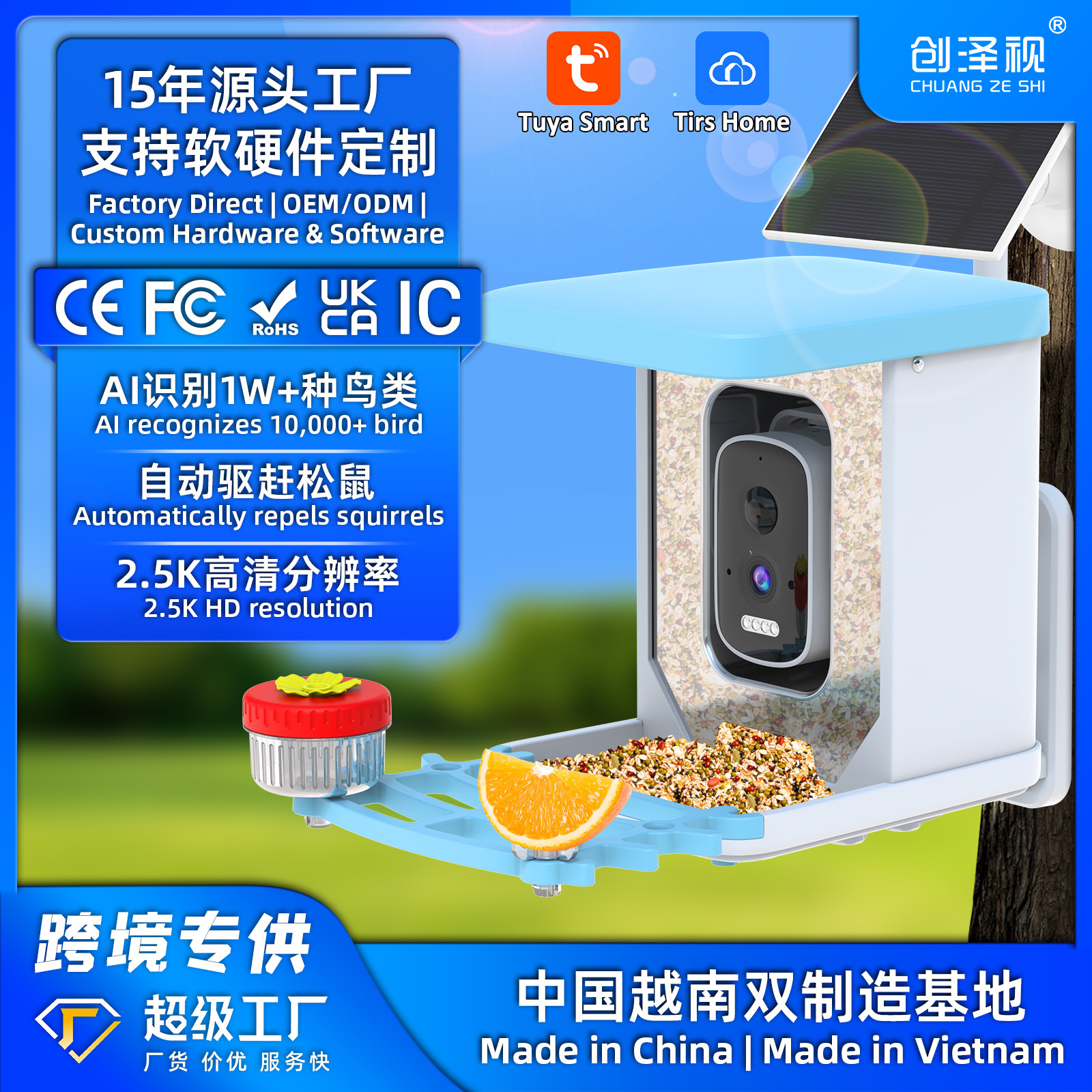 Fábrica de fuente inteligente alimentador de aves 2.5K cámara de monitoreo HD explosión de comercio exterior AI reconocimiento alimentador de mascotas