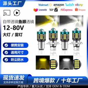 Car and Motorcycle Headlights H4H6 Ba20D Dual-Color High-Power High-Brightness Headlight Lens Spotlight