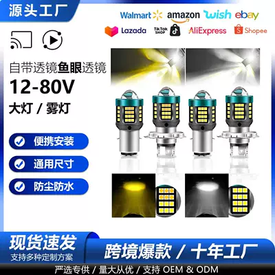 Car and Motorcycle Headlights H4H6 Ba20D Dual-Color High-Power High-Brightness Headlight Lens Spotlight