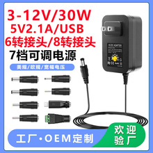 30W���{�Դ�m����3-12V2A�ߙn�๦�ܳ������USB��3-12v�Դ