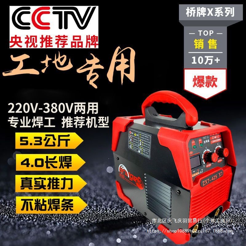 桥牌315 400双电压220v380v 两用工业级工程级全铜电焊机小型家用