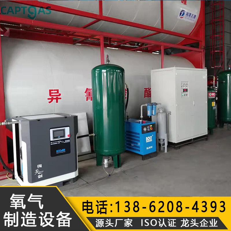 高原酒店供氧制氧机化工制氧设备高浓度氧气发生器工业制定制