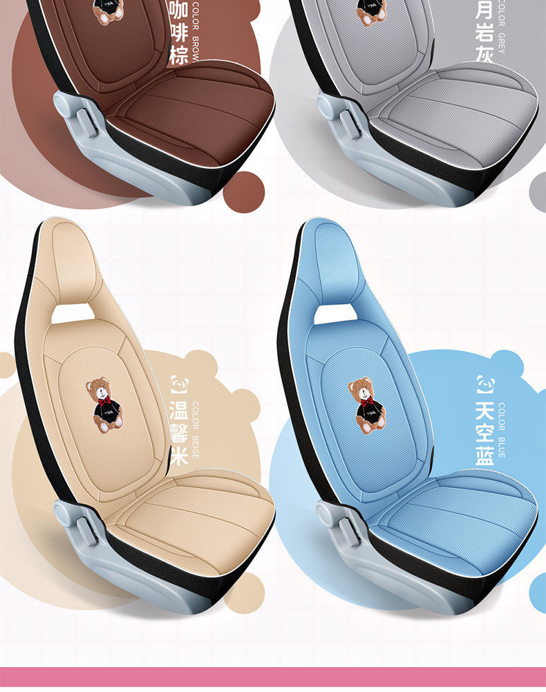 23-25 Pentium Pony Special Car Seat Cover All Seasons All-inclusive Cushion Breathable Honeycomb Cartoon Seat Cover
