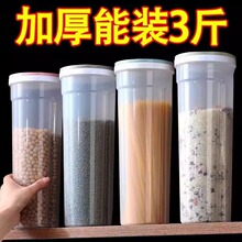 厨房面条盒塑料透明密封罐五谷杂粮意面收纳盒家用储物罐收纳罐