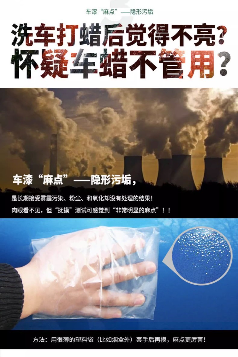 去污蜡白车专用