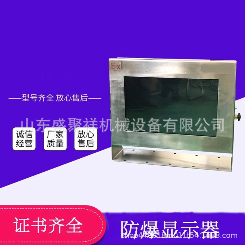 防爆显示器 (45)