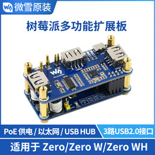 ��ݮ��Zero WH PoE��̫�W���3·USB HUB�Uչ�W�ڰ�ģ�K ������