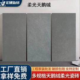 地面砖;其他瓷砖;板岩、文化石