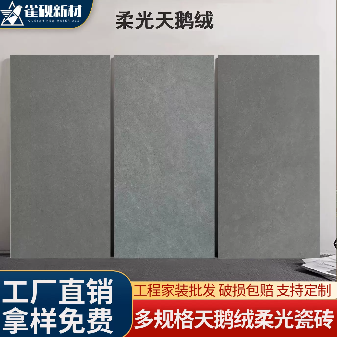 定制广东佛山天鹅绒柔光砖600x1200客厅防滑地砖防污地板砖灰瓷砖