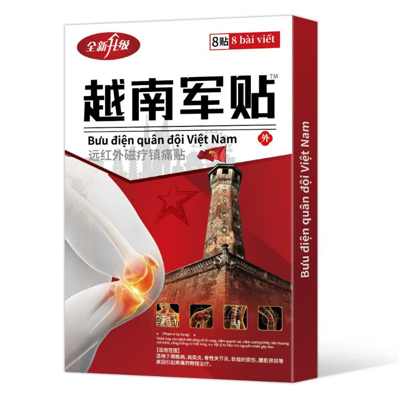 现货 万痛通筋骨膏贴颈椎肩周腰腿膝关节筋骨消疼止痛外用老黑膏|undefined
