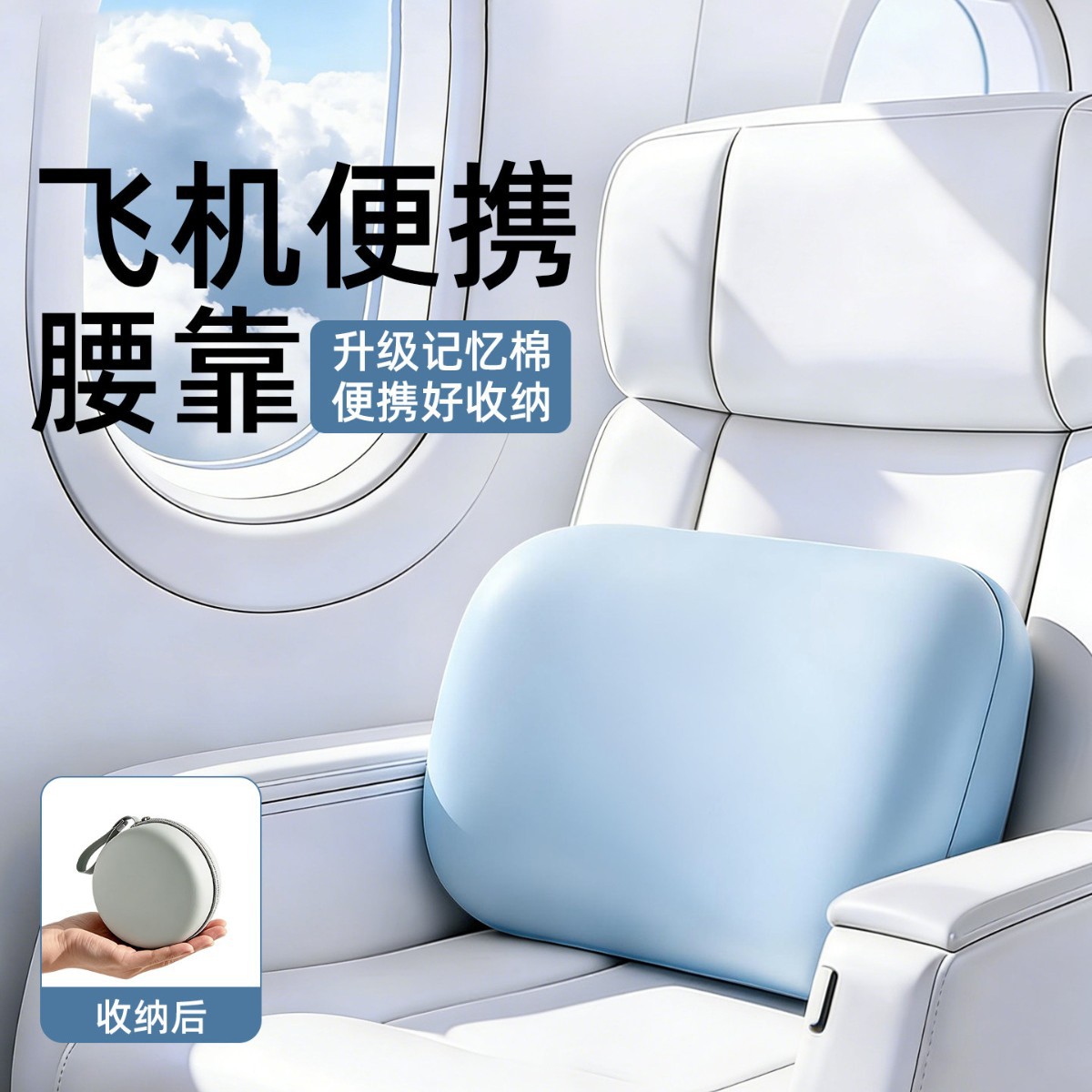 便携小腰靠飞机腰垫 多功能抱枕趴睡枕办公室午休神器沙发靠枕