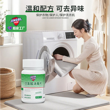 净佰俐次氯酸消毒片宠物消毒液猫咪消毒水次氯酸3瓶洗衣机消毒片