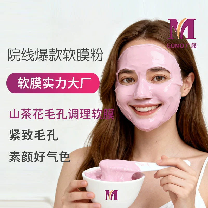 Маска-пудра с камелией для салонов красоты: увлажняющая, питательная, осветляющая, для ухода за кожей, био-маска-пудра, косметическая маска-пудра.