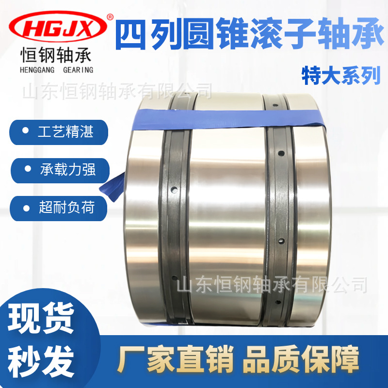 四列圆锥滚子轴承380680-1 380686-1 380688-1矿山石油钻采重载机