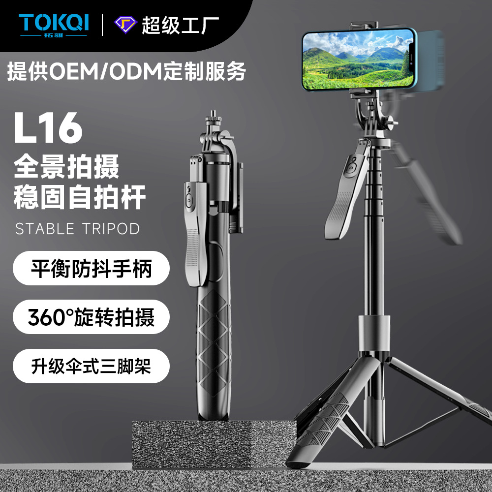 Teléfono móvil Bluetooth Selfie Stick L16 aterrizaje en vivo Anti-vibración Trípode retráctil Soporte para teléfono móvil artefacto de cámara