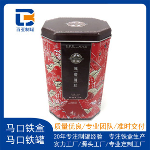Factory Sales White Tea Octagonal Jar Pekoe Silver Needle Tea Old Shoumei White Peony Tea Packaging Jar Wholesale Metal Iron Box