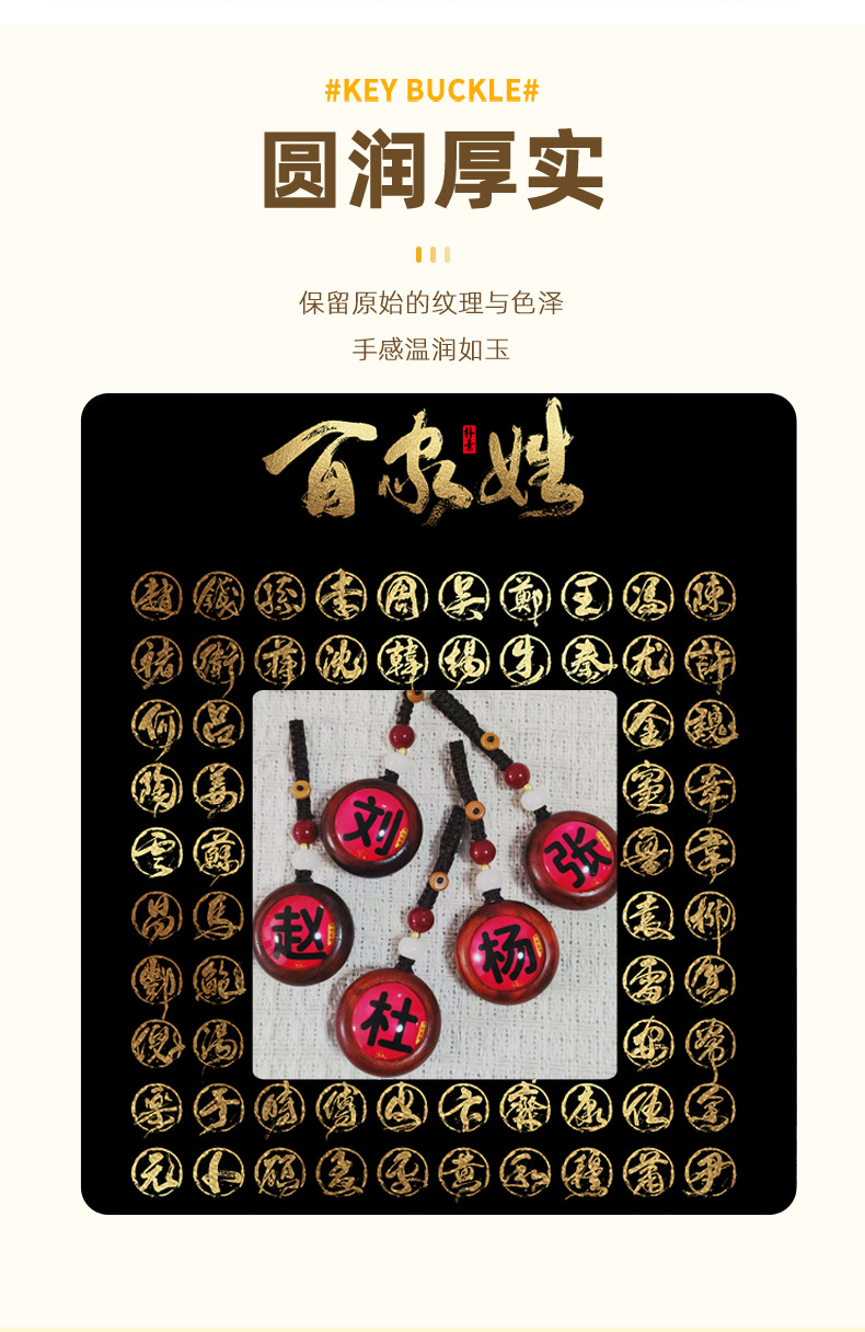 钥匙扣_07.jpg