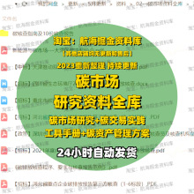 市场和碳交易碳方案2023碳中资产管理研究碳实践