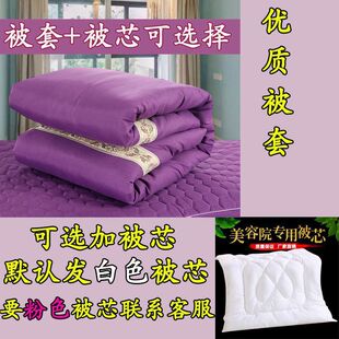 Beauty Bed Sheet Quilt Cover Beauty Bed 120x 180 Massage Foot Therapy Quilt Cover Kindergarten Quilt Cover Strict