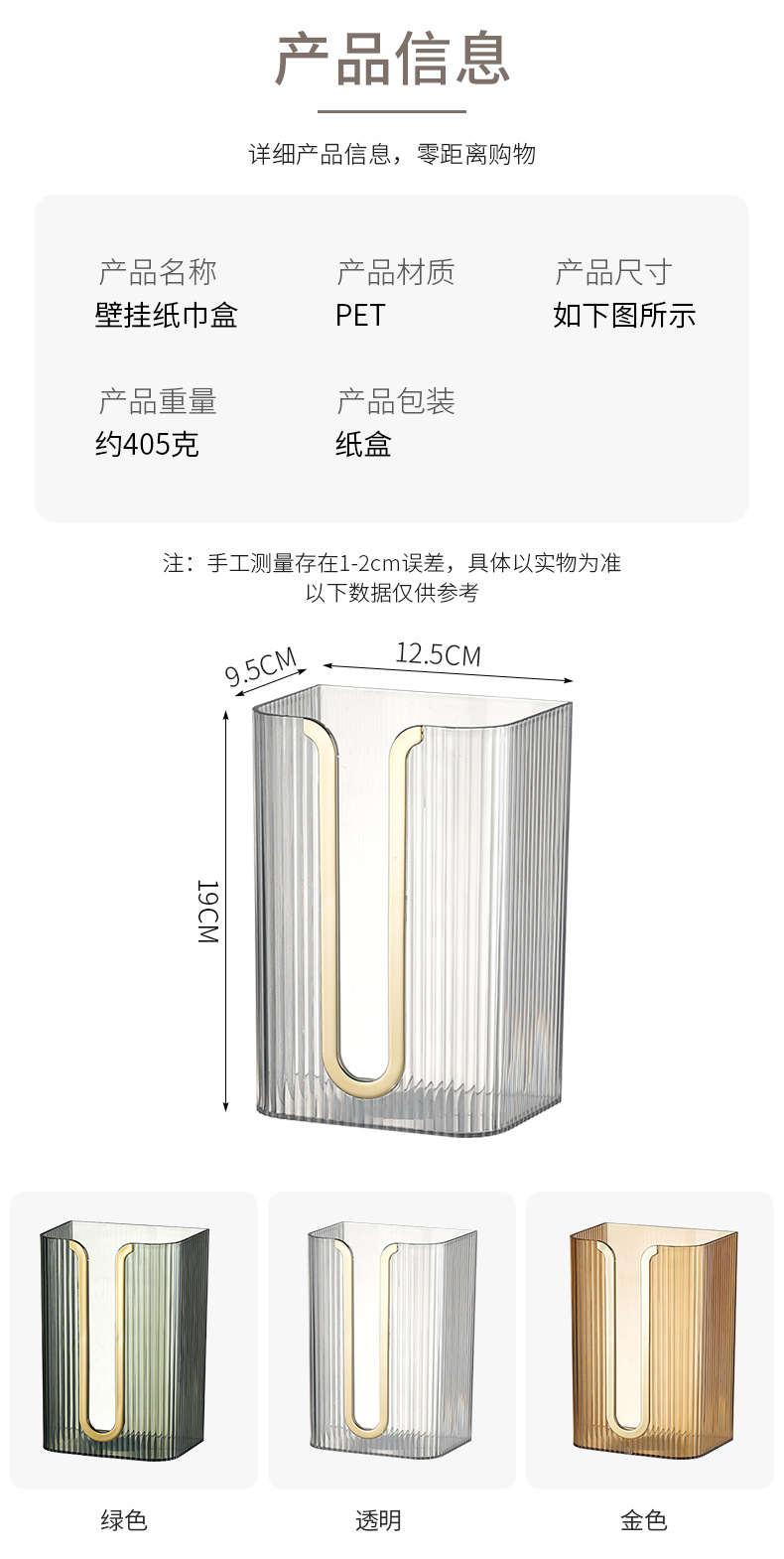 轻奢纸巾盒壁挂式抽纸盒卫生间洗脸巾收纳盒免打孔厨房倒挂纸抽盒详情4