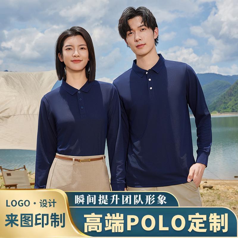 Long-sleeved polo shirt overalls custom logo men's and women's lapel T-shirt advertising cultural shirt corporate outfit free printing
