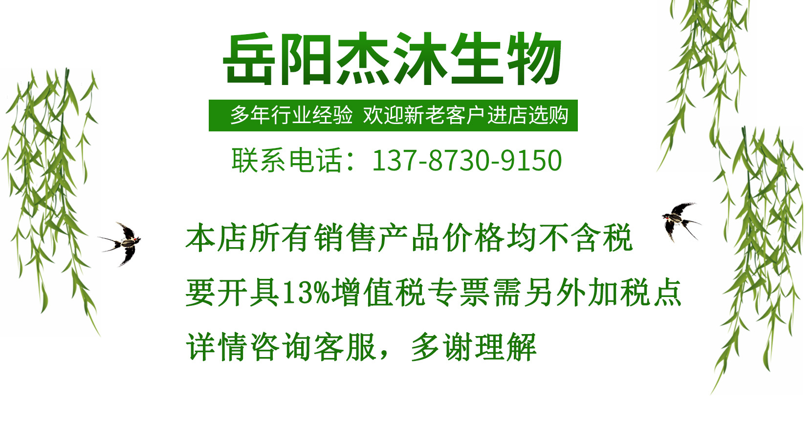 杰沐生物 - 副本