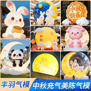 The Mid-Autumn Festival inflatable moon adorable rabbit holds the moon to raise a glass and invites the moon rabbit to make a large-scale beautiful Chen air model