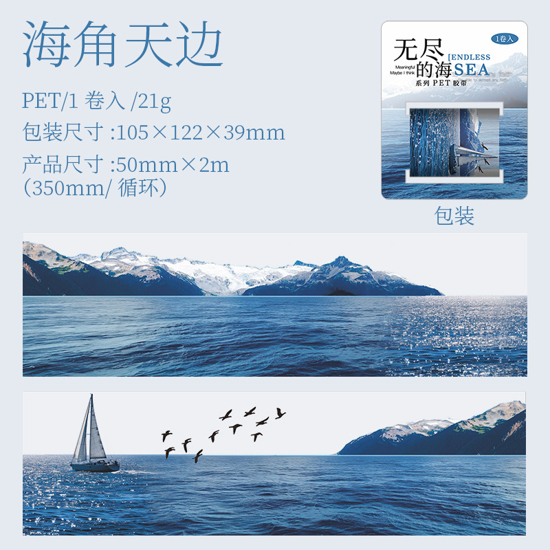 Cinta PET con tema de ondulación de agua de niña de salsa de tomate, cinta de material decorativo de bricolaje de la serie del mar sin fin