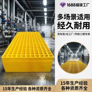 定制玻璃钢格栅板洗车地格栅玻璃钢网格板污水处理厂盖玻璃钢格栅