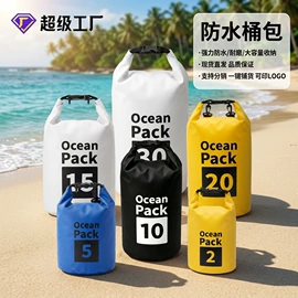 户外防水袋;自行车包;户外防水包