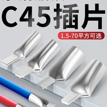 C45������~�����~���^6/10/16/25ƽ����ᘽӾ��������~��Ƭ����