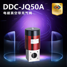 电磁真空带充气阀 DDC-JQ50A 真空充气阀 真空电磁阀