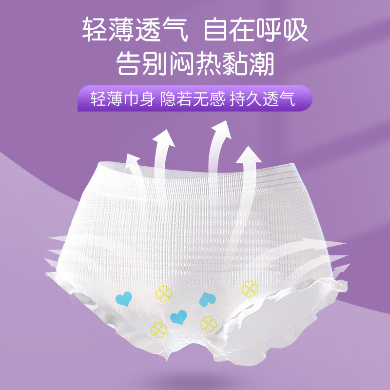 Aishubao national style moxa grass sleeping pants ultra-thin night pants type sanitary napkin soft and comfortable night pants female aunt napkin