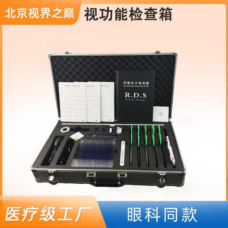 视功能检查箱视光检查四孔灯隐斜计立体视调节尺翻转拍融像