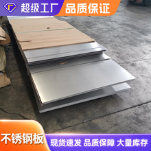 304不锈钢拉丝板310s工业板拉丝覆膜激2205热轧中厚板光切割