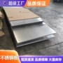 覆膜热轧切割2205拉丝板