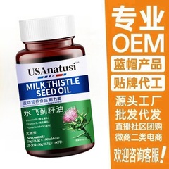 オオアザミ種子油 オオアザミ錠剤 夜更かし後の口苦口臭対策 100粒/瓶 輸入原料