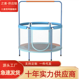SOURCE Factory children's trampoline indoor household small trampoline with protective net children's toys with horizontal bars