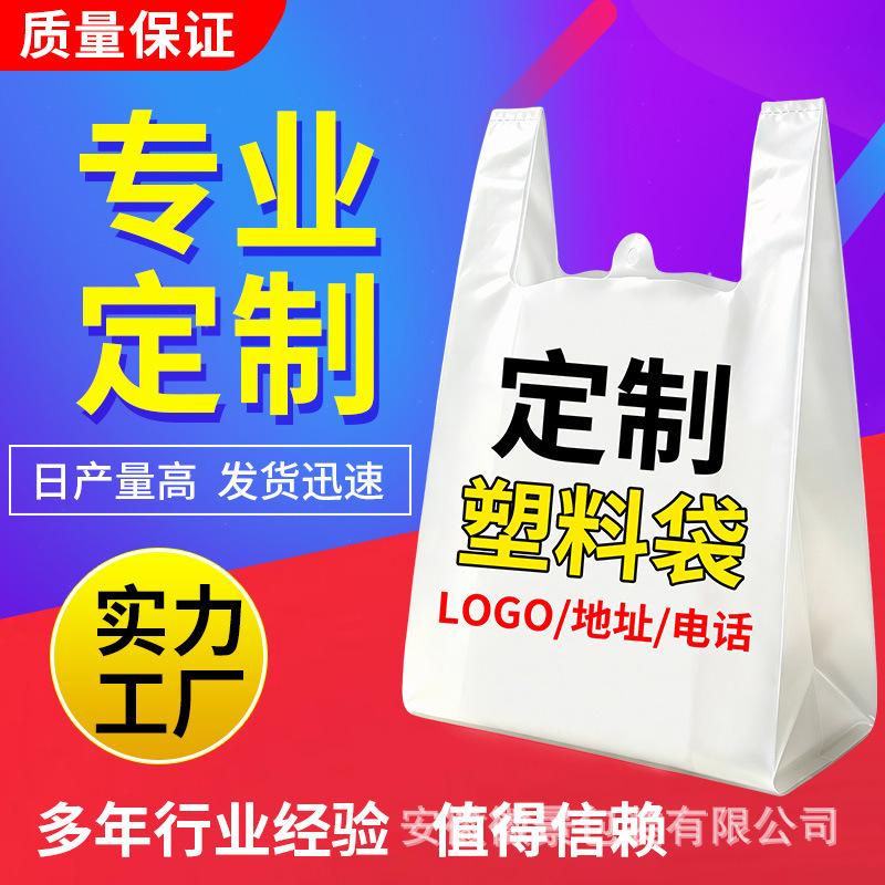 Customized plastic bags with logo, supermarket shopping bags, custom-made food delivery bags, vest bags, plastic bags, convenient bags with printed text Customized plastic bags with logo, supermarket shopping bags, custom-made food delivery bags, vest bags, plastic bags, convenient bags with printed text