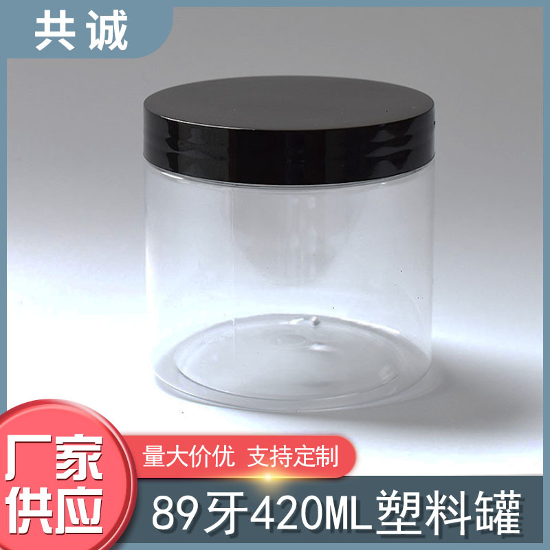 89牙420g透明塑料瓶罐粉剂面膜啫喱磨砂膏隔离霜护发素营养土