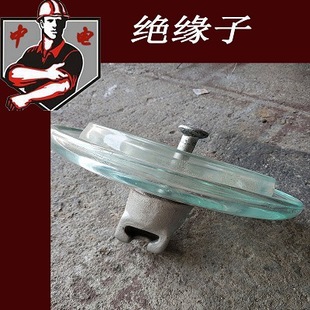 Genuine Standard Disc Type High Pressure Glass Insulator XP-70 Stain-resistant Ceramic