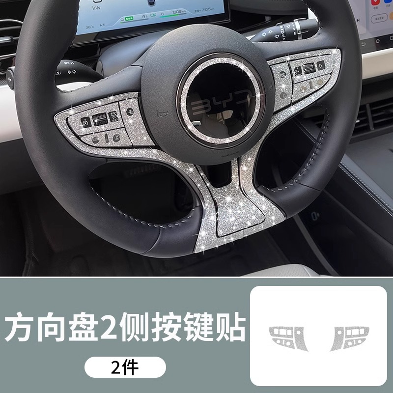 06DMI Steering | BYD Car interior film - seal-06-steering-wheel-2-side-button-sticker