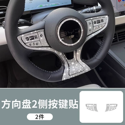 Broken Diamond Sticker Burst Flash | Car interior film - seal-06-steering-wheel-2-side-button-stickers