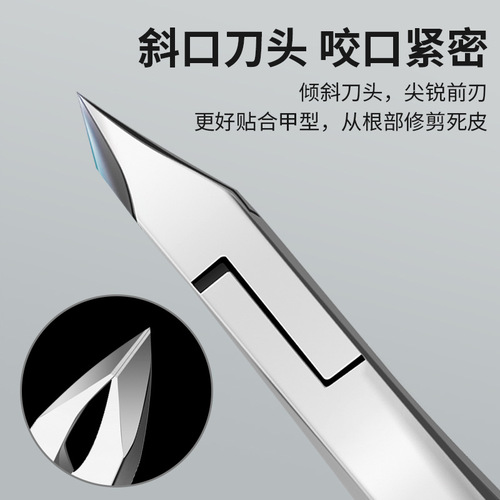 Russian-style dead skin scissors, professional nail salon tools, Vietnamese craft stainless steel double-pronged dead skin clippers, high-end artificial nail clippers