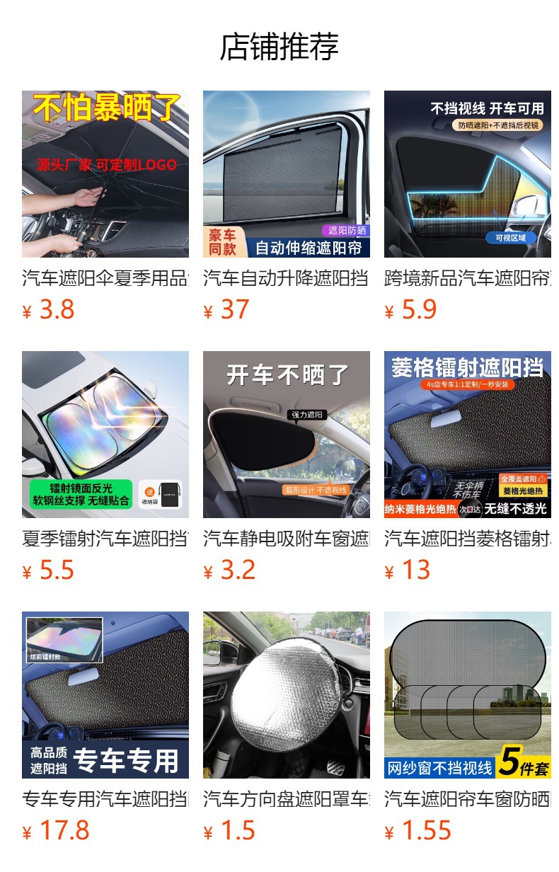 Car sunshade window privacy shading rear children's sunscreen heat insulation sunshade car magnetic curtain
