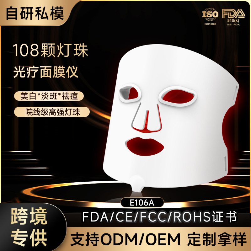 Photon Mask Device Led Silicone Beauty Mask Infrared Light 850 Whitening and Rejuvenation Spectrometer Electronic Beauty Instrument
